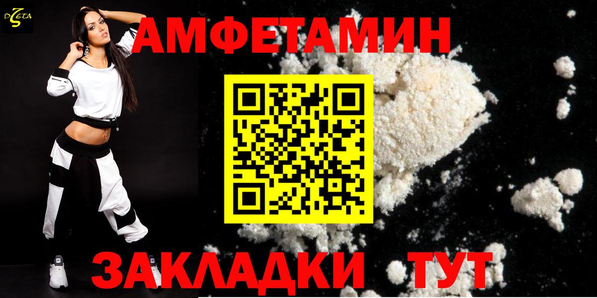 Амфетамин VHQ Слободской