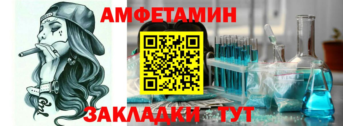 Слободской  АМФ  Вход с VPN  Amphetamine Premium  Амфетамин 