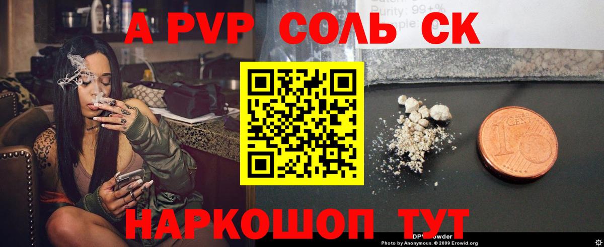 APVP СК КРИС Слободской