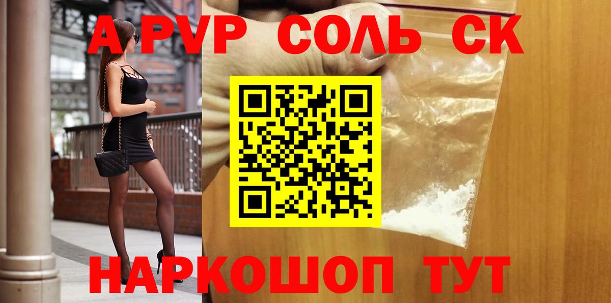 APVP Crystall  закладка  APVP Crystall  Слободской  Вход с VPN 