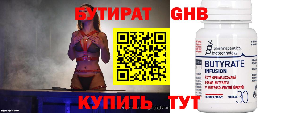 Слободской  Бутират оксана  Вход с VPN 
