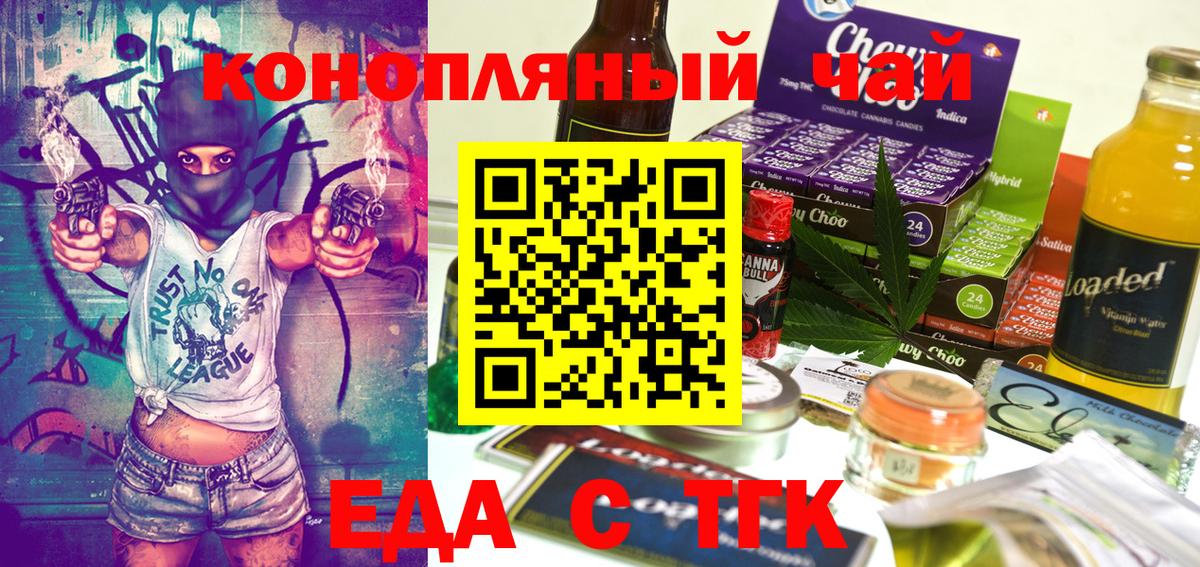 Слободской  Печенье с ТГК конопля  Вход с VPN 
