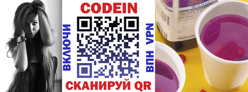 hydra Слободской Кодеин напиток Lean (лин) продажа наркотиков