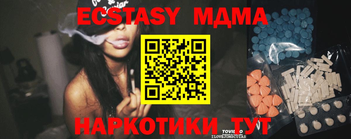 Экстази VHQ  наркота  Ecstasy XTC  ЭКСТАЗИ  Слободской  Вход с VPN 