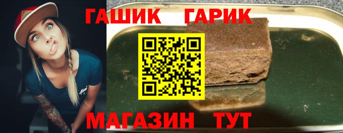 ГАШИШ  ГАШИШ VHQ  ГАШИШ ice o lator  Вход с VPN  Слободской 