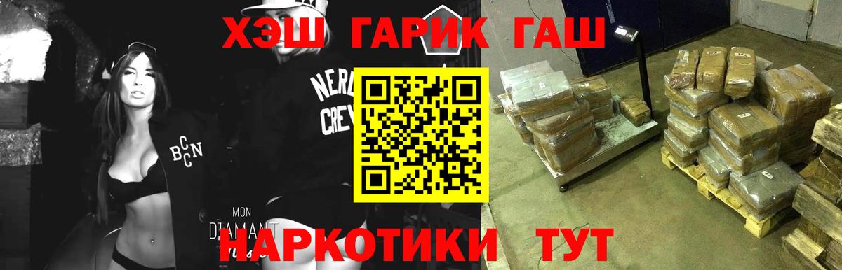 Гашиш индика сатива Слободской