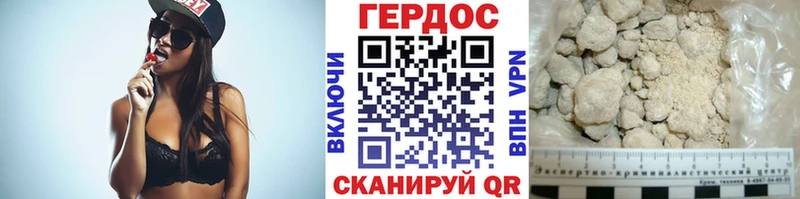 ГЕРОИН белый  Слободской 