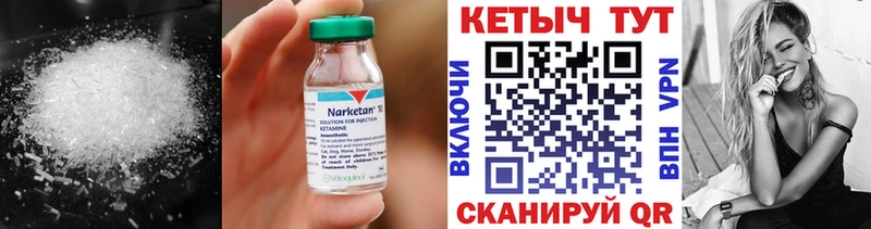 Кетамин VHQ сайты даркнета официальный сайт Слободской