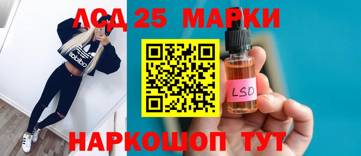 Лсд 25 экстази кислота Слободской