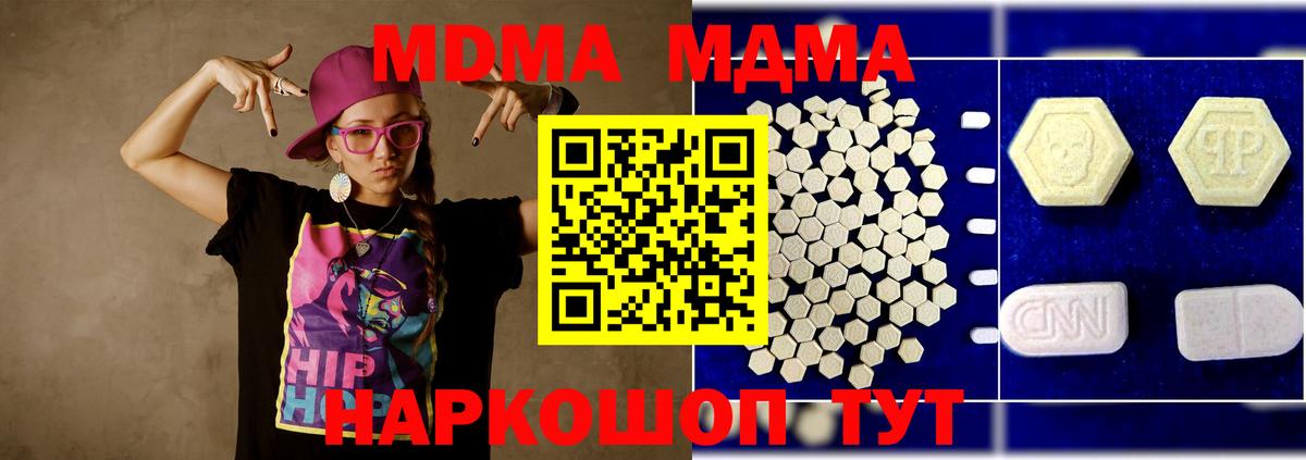 MDMA crystal  MDMA  MDMA кристаллы  Слободской  Вход с VPN 
