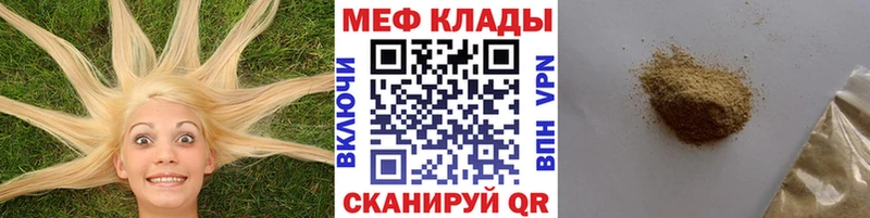 МЕФ mephedrone darknet состав кракен зеркало Слободской наркошоп