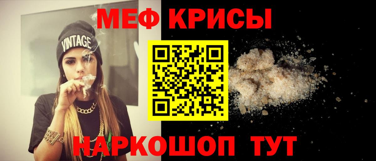 Слободской  Мефедрон мяу мяу  Мефедрон  МЯУ-МЯУ кристаллы  Вход с VPN 