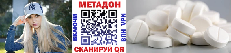 Метадон methadone Слободской