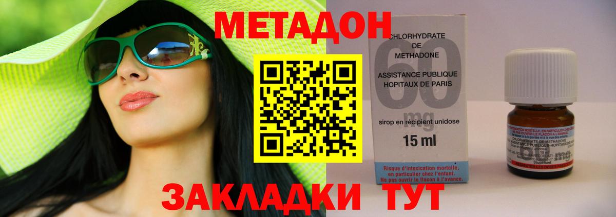 Слободской  МЕТАДОН белоснежный  ОМГ ОМГ зеркало  Вход с VPN 