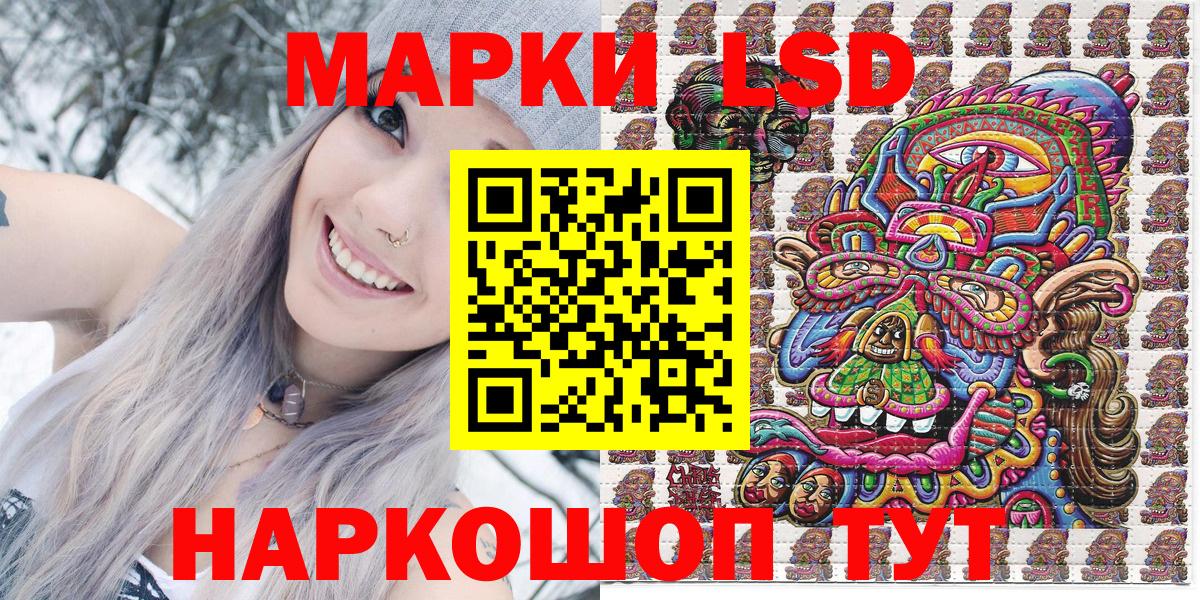 Наркотические марки 1,5мг  Вход с VPN  Слободской 