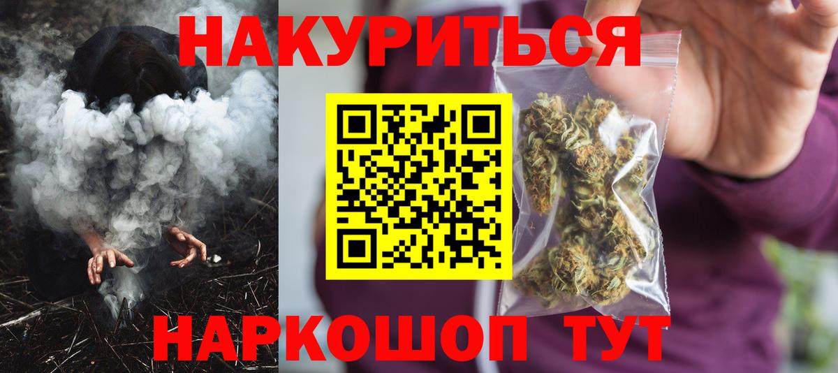 Канабис AK-47  Бошки Шишки планчик  Вход с VPN  Бошки Шишки план  Шишки марихуана Ganja  Слободской 